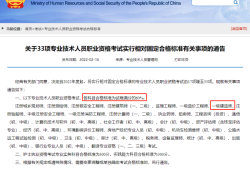 一級建造師2021成績查詢時間一級建造師考試合格成績公布