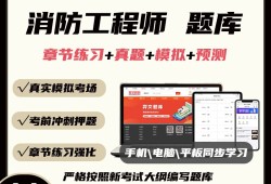 二級消防工程師試題及答案二級消防工程師2021年考試科目