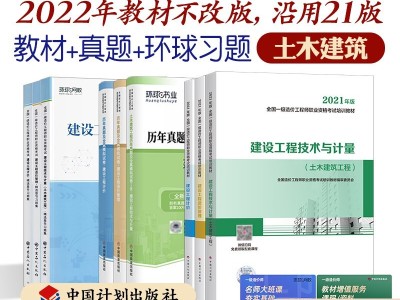 一級造價工程師歷年真題,一級造價工程師歷年真題會有重復嗎