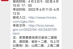 河南二級建造師官網2021河南省二級建造師報名官網