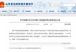 福建二級建造師準(zhǔn)考證打印地點(diǎn)福建一建準(zhǔn)考證打印時(shí)間2021