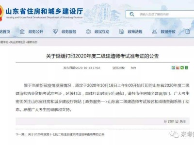 福建二級建造師準考證打印地點福建一建準考證打印時間2021