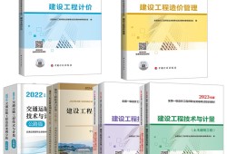 造價(jià)工程師押題準(zhǔn),造價(jià)工程師押題哪家準(zhǔn)