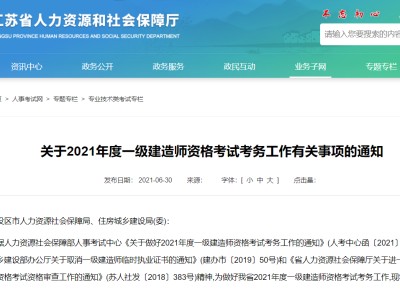 山西一級建造師考試報名山西一級建造師考試報名入口