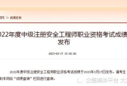 注冊(cè)巖土工程師考試成績(jī)查詢網(wǎng)站,注冊(cè)巖土工程師考試成績(jī)查詢