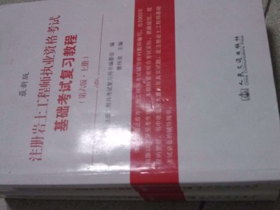 注冊(cè)巖土工程師基礎(chǔ)的有效期,注冊(cè)巖土工程師基礎(chǔ)考試有效期限