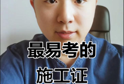 監(jiān)理工程師證可以和二建一起掛嗎監(jiān)理工程師和二建能同時(shí)