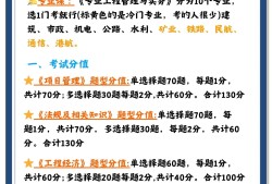 一級建造師考試順序,一級建造師考試順序及時間