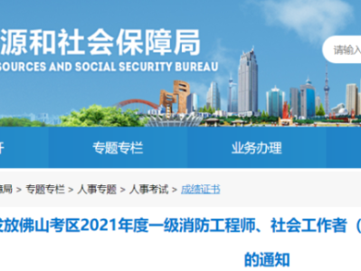 消防工程師領(lǐng)證時(shí)間表,消防工程師領(lǐng)證時(shí)間