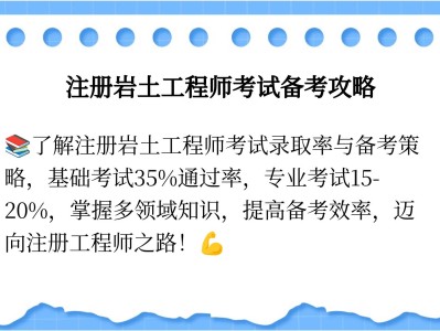 吉林省巖土工程師基礎考試報名,吉林省巖土工程師考后需要提供社保
