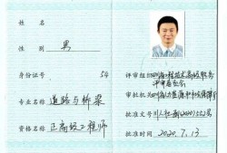 浙江省注冊巖土工程師資格審查,浙江省注冊巖土工程師