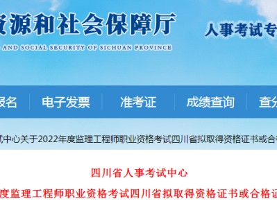 包含四川監(jiān)理工程師報(bào)名條件的詞條