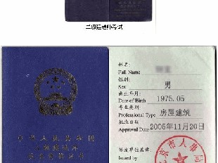 二級建造師注冊證書查詢的簡單介紹