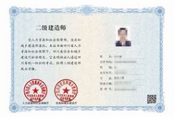 怎么考二級(jí)建造師證怎么可以考二級(jí)建造師