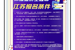 造價工程師報考條件和要求造價工程師報考條件和要求是什么