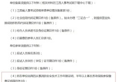 2020年浙江消防工程師報名及審核,浙江消防工程師報考條件是什么