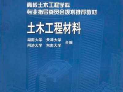 土木工程網手機登錄土木工程網