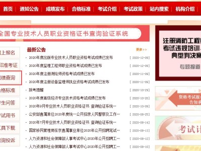 全國注冊造價工程師網,全國注冊造價工程師執業資格證