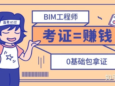 bim工程師中建的津貼發(fā)嗎,建筑bim高級工程師工資高嗎
