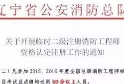 徐州市消防工程師報考徐州消防工程師在哪考試