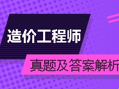 造價工程師吧江蘇造價工程師吧