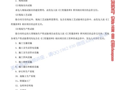 包含一級建造師復習視頻的詞條