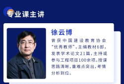 注冊巖土工程師專業(yè)考試視頻課件注冊巖土工程師網(wǎng)課交流