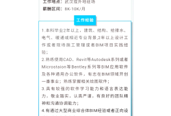 bim裝配工程師是什么職稱bim+裝配式工程師含金量高嗎