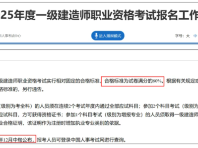 一級建造師基礎考試,一級建造師基礎考試內(nèi)容