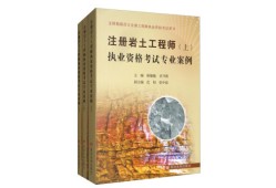 吉林省注冊巖土工程師繼續教育時間,吉林省注冊巖土工程師