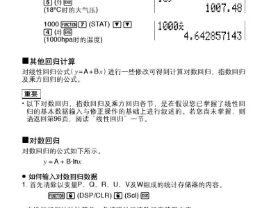 伊達時計算器說明書計算器說明書