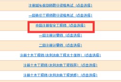 注冊安全工程師年薪大概多少注冊安全工程師年薪