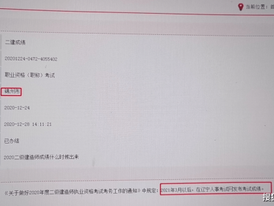 二級(jí)建造師在哪里查詢注冊(cè)單位二級(jí)建造師在哪里查詢