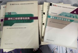 一級建造師自學教材,一級建造師培訓教材