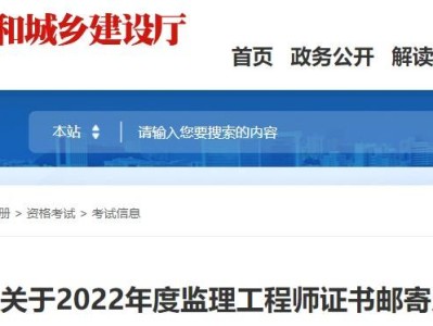 國家注冊監理工程師注冊需要多久,國家注冊監理工程師注冊查詢