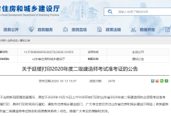 2021年二級建造師取消,二級建造師要取消