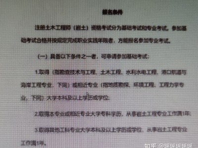 巖土工程師考試條件如何符合,巖土工程師考試條件如何符合要求