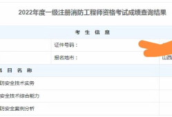 一級(jí)消防工程師一年多少錢一級(jí)注冊(cè)消防工程師一年多少錢