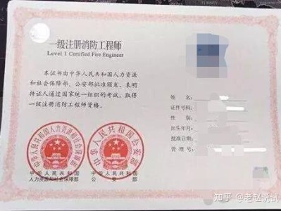 關于消防工程師能不能注冊的信息