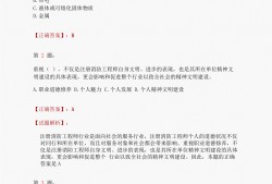 歷年消防工程師考試真題及答案一級注冊消防工程師題目