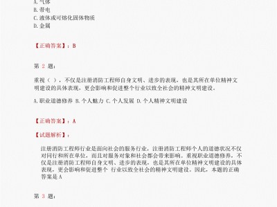 歷年消防工程師考試真題及答案一級(jí)注冊(cè)消防工程師題目