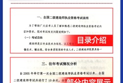 二級建造師最好的網校二級建造師網校排名