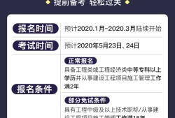 二級建造師哪家網校好,二級建造師需要什么條件才能報考