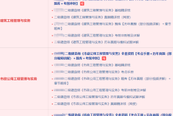 二級建造師考試試題講解二級建造師考試習(xí)題