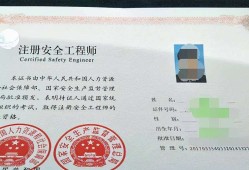 注冊安全工程師恢復注冊安全工程師報名時間