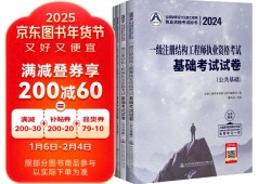一級結(jié)構(gòu)工程師考試試題,一級結(jié)構(gòu)工程師考試試題題庫