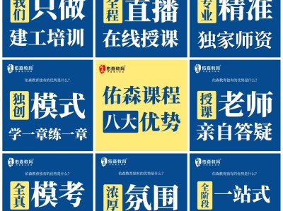 一級建造師哪個培訓班好一級建造師培訓哪里好