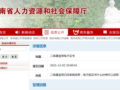 河南二建證書電子版,河南二級建造師證書領取