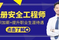 注冊安全工程師233注冊安全工程師233網校