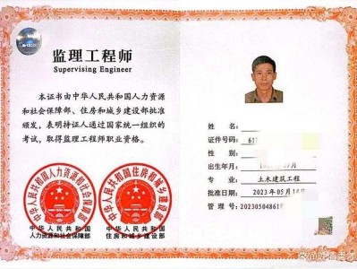 2020年一級(jí)監(jiān)理工程師報(bào)考條件,一級(jí)監(jiān)理工程師審核查職稱嗎